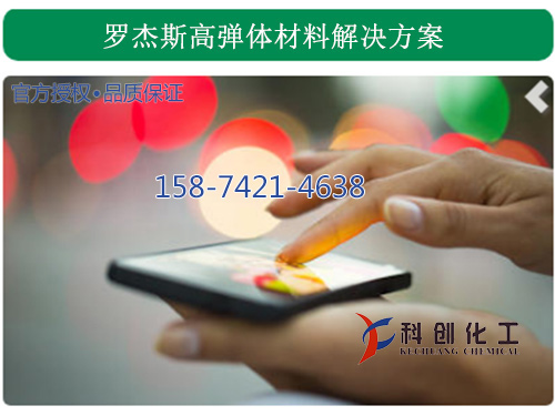 羅杰斯 羅杰斯
